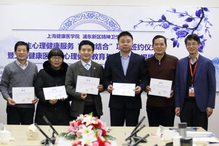 醫教攜手，共筑心橋——我校學生心理健康服務醫教結合項目簽約暨心理健康教育與咨詢中心揭牌儀式隆重舉行